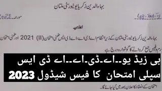 ADA  ADS Admission fees   and schedule 2021..2022..2023 BZU || bzu multan ada ads ba bsc admission