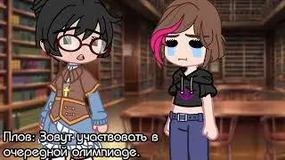 👾Милена ты куда?👾 Gacha Meme {Sky & Cloud}