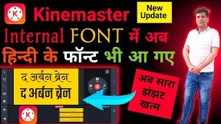 Kinemaster me hindi font kaise download kare | Kinemaster | Kinemaster me hindi me kaise likhe