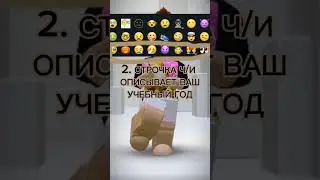 а увас какие? #роблокс #robloxmemes #roblox #2024 #robloxshorts #р_е_к_о_м_е_д_а_ц_и_и