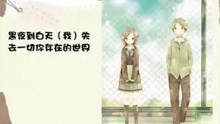 一週的朋友ED 奏(かなで) 中文翻唱+字幕