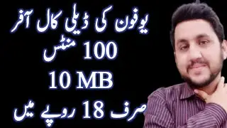 Ufone Call Package - Ufone Daily Call Package - Ufone Daily Pakistan Offer