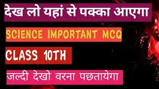 JAC BOARD TOPPER SCIENCE COPY || class 10 science previous year paper solutions || jac board 2024
