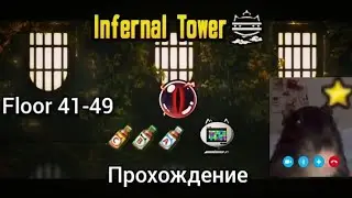 Инферналка-неформалка (Floor 41-48/Infernal Tower). The battle cats