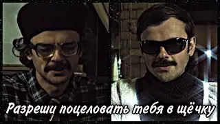 Кафешка | Инженер х Лидер ОПГ "Железные рукава" | Внутри Лапенко | инжелезные