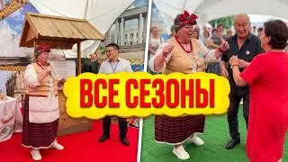 ВСЕ СЕЗОНЫ в одном видео! БАБА МАНЯ и БЕЛОРУССКИЙ КОЛОДЕЦ-КАРАОКЕ 🎤👵💦 — 3 ЧАСА ВЕСЕЛЬЯ! 😂 
