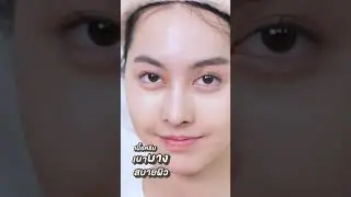 ผิวสวยทันเดทด่วน แค่ใช้ #คุชชั่นเบลนผิวนามิ กลบทุกปัญหาผิว เนียนเป๊ะทันใจ 49.- ที่ 7-11