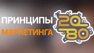 Принципы маркетинга - Александр Долгов (20х80)