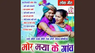 Kotha Ma Paira Darech