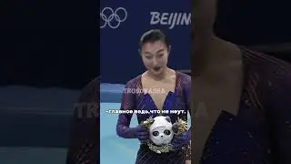 #alexandratrusova #figureskating  #фигурноекатание #александратрусова #аннащербакова #annasherbakova