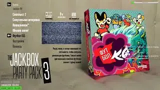Пятничный Jackbox