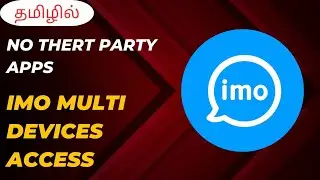 IMO Multi Devices Access in Tamil | One Number Any Devices Access