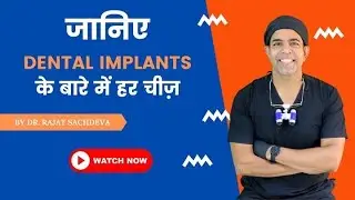 Full mouth इम्प्लैंट्स का कोस्ट । सेम डे देंटल implants के बारे मे । एक़ दिन में पाये डेंटल implants