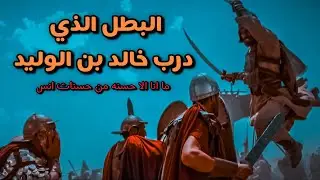 انس بن مدرك | يوم فيف الريح
