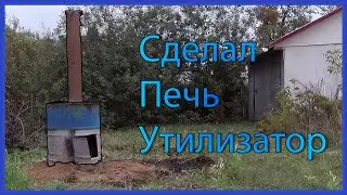 ГОТОВЛЮ НА ОГНЕ, ПОРЯДОК В ДРОВЕНИКЕ, УЧУСЬ СВАРКЕ