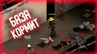 ЗАЧИСТКА ВОЕННОЙ БАЗЫ - Project Zomboid #3