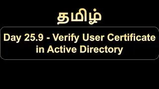 Day 25.9 Verify User Certificate in Active Directory