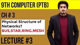 Physical Structure of networks? Network types? ||Chapter 3:- Lecture 3 || 9th Computer PTB(new book)
