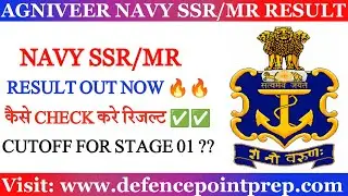 Navy SSR MR 01/2023 Result Out | Navy SSR MR Exam Cut-Off 2023 | Navy Result Kaise Check Kare 2023
