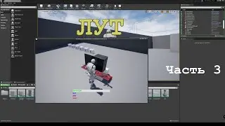 UE4. Лут. Часть 3. Меню выбора предметов