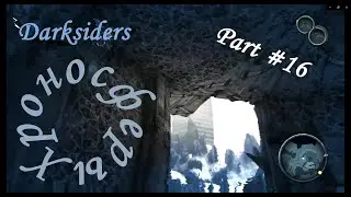 Darksiders 1 | Part 16 | Хроносферы