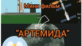 Мини фильм 