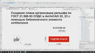 План организации рельефа (vertHorizont)
