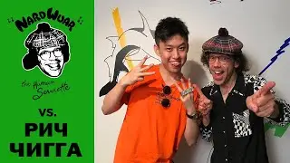 ИНТЕРВЬЮ RICH BRIAN НА РУССКОМ | NARDWUAR