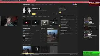 Братишкин слушает альбом Фараона