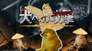 Attack on Doge: The Last Horny | Attack on Titan Sea 4 Opening but DOGE