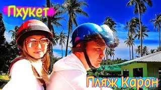 We're going to Karon Beach 🌴 Mama Jim Cafe 🥗 Thailand, Phuket