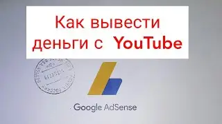 A LONG-DONE email from Google AdSense. MOTIVATING video for somnolent.