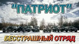 Внедорожные войска УАЗ ПАТРИОТ на поле боя с бездорожьем/UAZ PATRIOT BEST OFF-ROAD CAR/Expedition