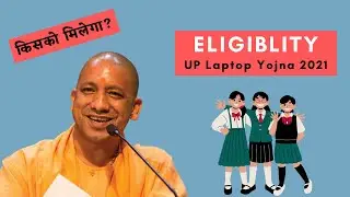 UP Laptop Yojna Eligibility in Hindi 