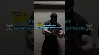 подборка шмота для занятий в спортзале #качалка #спортзал #тренировка