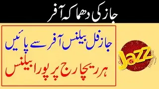 Jazz Full Balance Offer | Jazz Full Balance Offer Code | Jazz Full Recharge Offer | Jazz New Offer