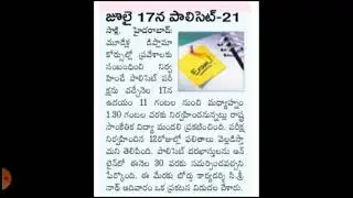 Ts polycet application date has been extended |Ts polycet latest news 2021