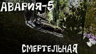 Аварии на реальных событиях в BeamNG.Drive#3