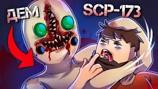 Я САМЫЙ ОПАСНЫЙ СЦП! СТАЛ СТАТУЕЙ! SCP РЕЖИМ НА CRISTALIX!