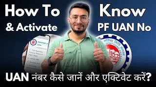 UAN number kaise pata kare | PF Password Kaise Banaye | पीएफ का पासवर्ड कैसे बनाये | 2024