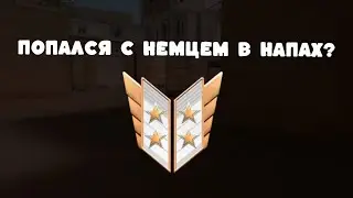 ПОПАЛСЯ НЕМЕЦ НА РУССКОМ СЕРВЕРЕ? |Демка|Standoff 2