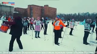 Омск лыжные гонки «Лыжня России-2021»