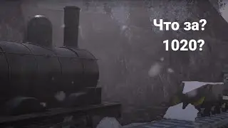 Фильм про 1020 (Дейн) Разбор часть 3 (4 серия)