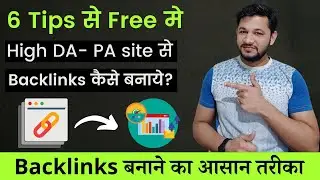 6 Easy Tips to create Quality Backlinks for any Website | Quickly Backlinks Kaise banaye.