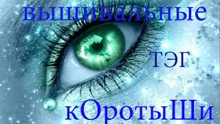 Батоновый тэг 