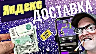 Яндекс доставка на авто, сколько можно заработать? Яндекс такси
