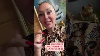 12 сентября в 