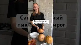 Рецепт пирога по ссылке в комментариях 🤍 