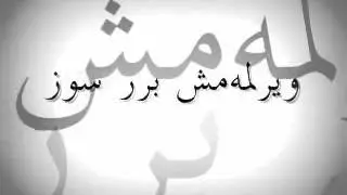 ديباجه (Dibace)عصمت اوزەل