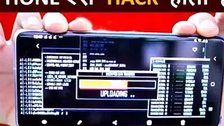 hacking for mobile.......
